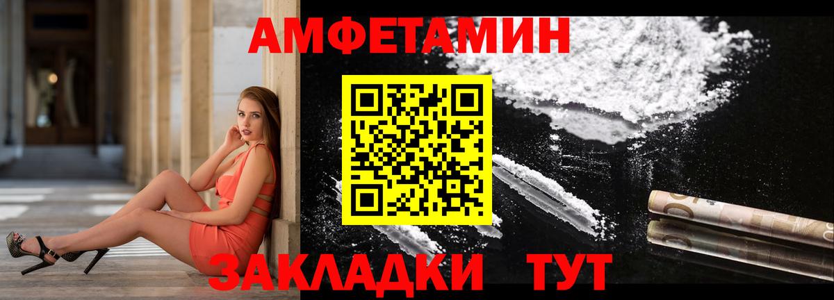 Кызыл  АМФ Premium  АМФЕТАМИН  Вход с VPN 