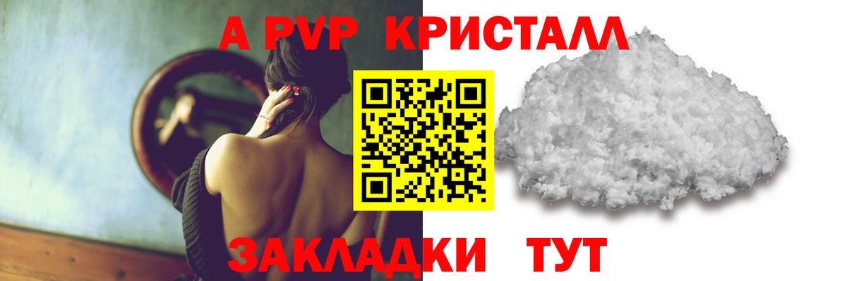 A-PVP СК КРИС  Alfa_PVP крисы CK  Кызыл  закладки  Вход с VPN 