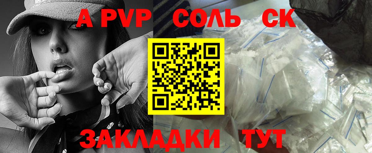 Alfa_PVP Crystall Кызыл