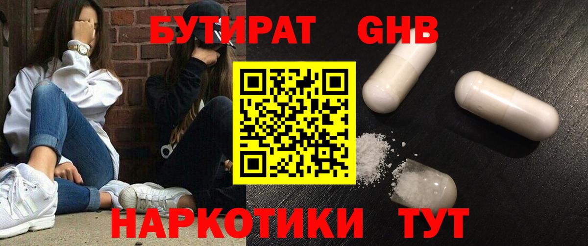 Кызыл  БУТИРАТ BDO  Вход с VPN 