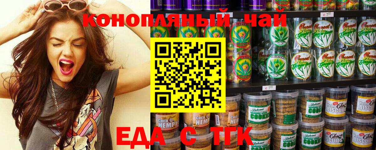 Canna-Cookies конопля  Вход с VPN  Кызыл 