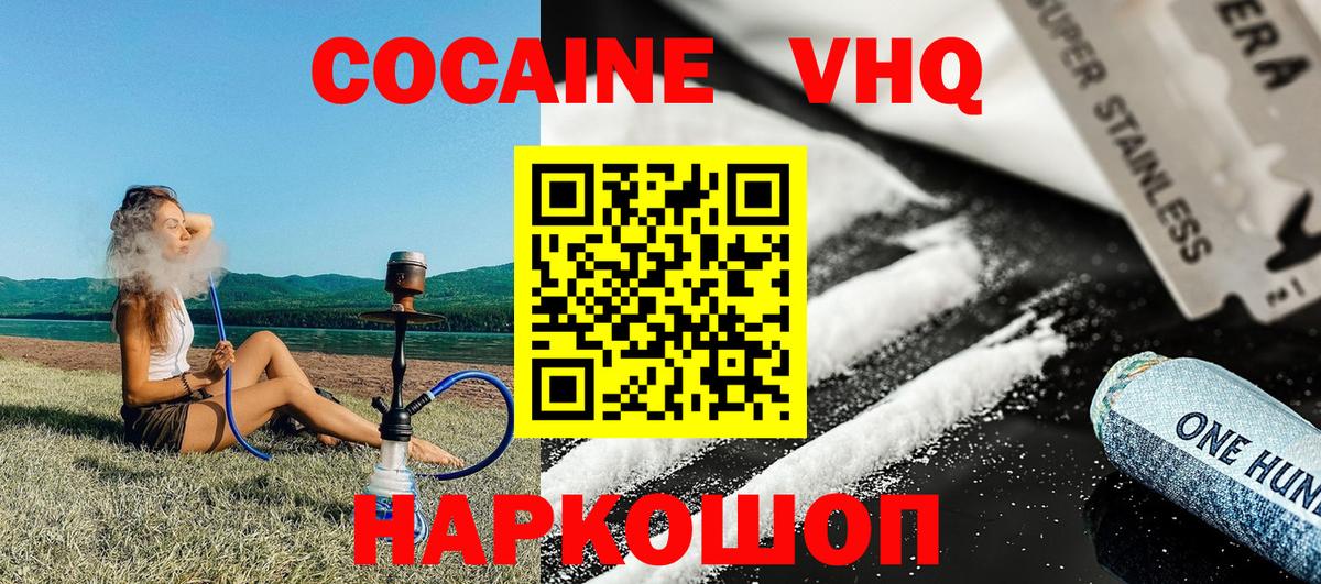 Кокаин 98%  COCAIN Перу  COCAIN  Кызыл  Вход с VPN 