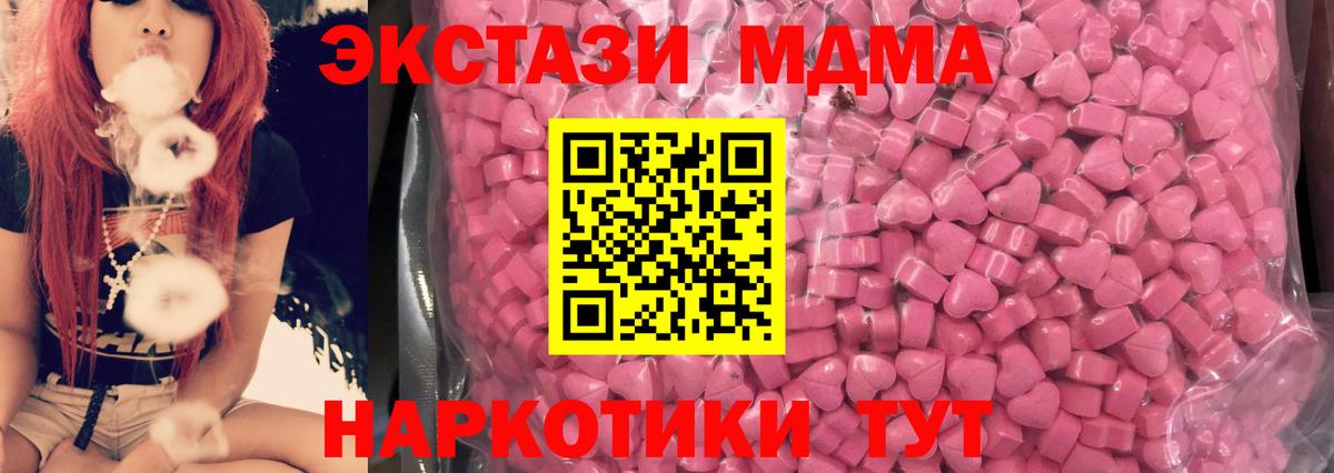 Экстази 280 MDMA Кызыл