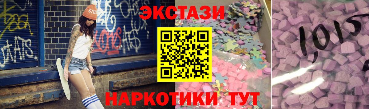 ЭКСТАЗИ VHQ  Вход с VPN  ЭКСТАЗИ XTC  Кызыл 