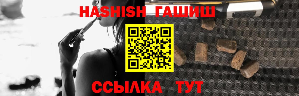 Кызыл  ГАШИШ гарик  Гашиш индика сатива  Вход с VPN 