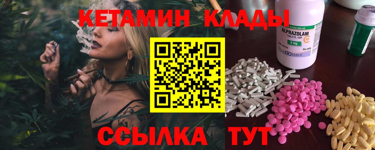 КЕТАМИН ketamine  Вход с VPN  Кызыл 