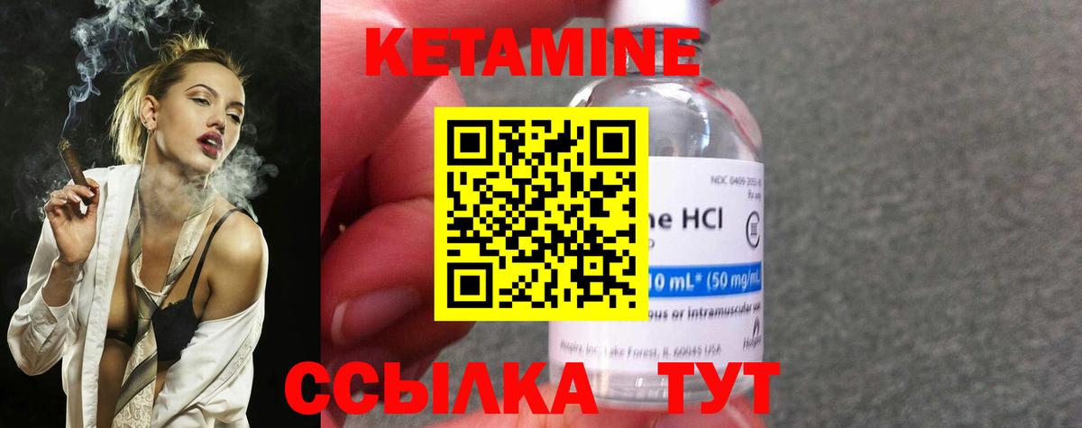 Кетамин VHQ Кызыл