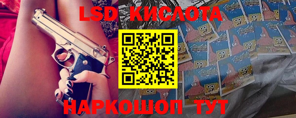 ЛСД экстази кислота Кызыл