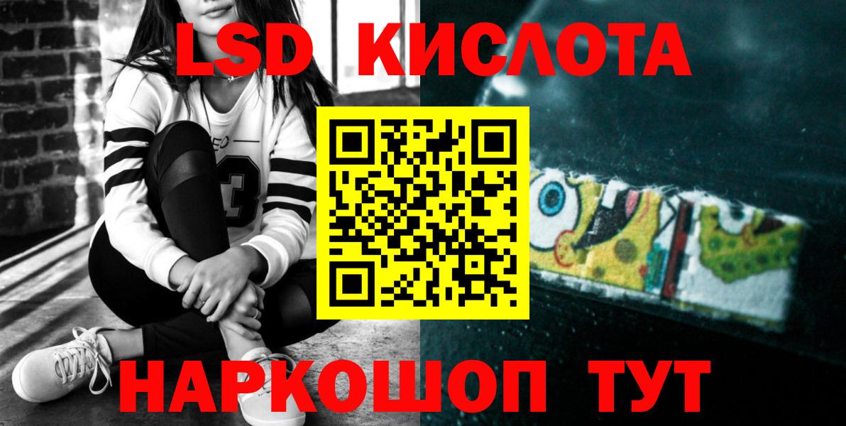 Лсд 25 экстази кислота  Лсд 25 экстази кислота  Кызыл  Вход с VPN 