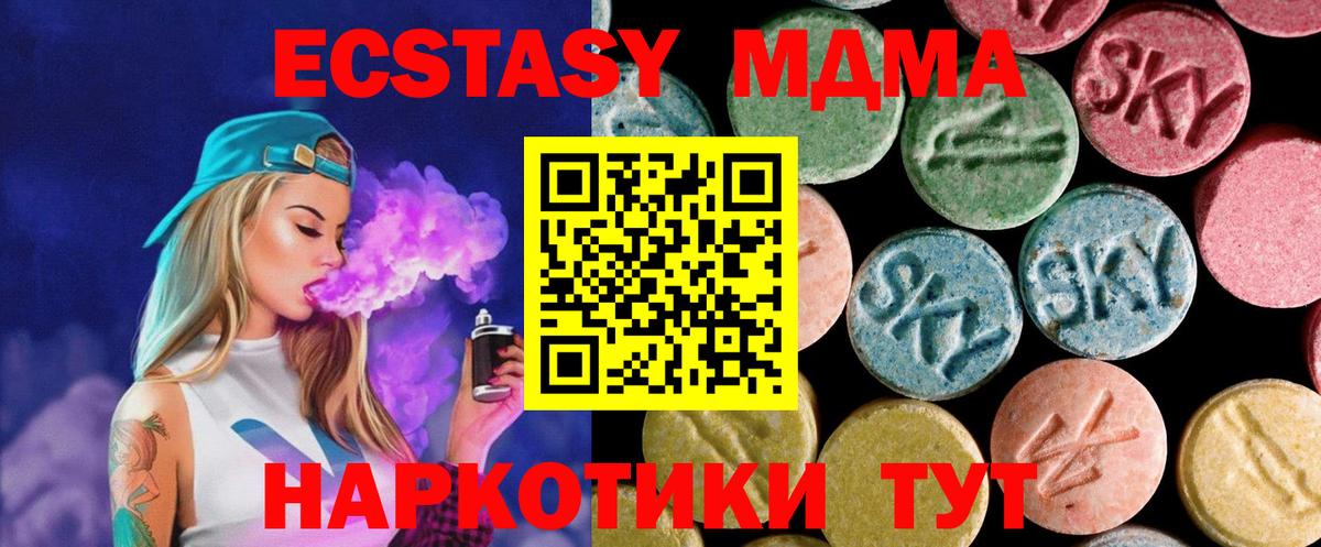 Кызыл  MDMA молли  МДМА VHQ  Вход с VPN 
