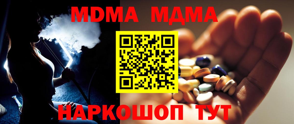 MDMA crystal Кызыл