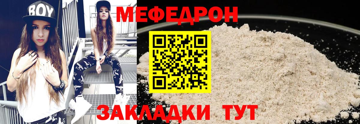 Мефедрон  Меф mephedrone  Вход с VPN  Кызыл  МЕФ  Мефедрон 4 MMC 