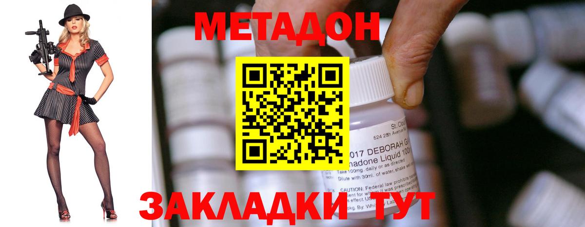 ОМГ ОМГ tor  Метадон methadone  Вход с VPN  Кызыл 