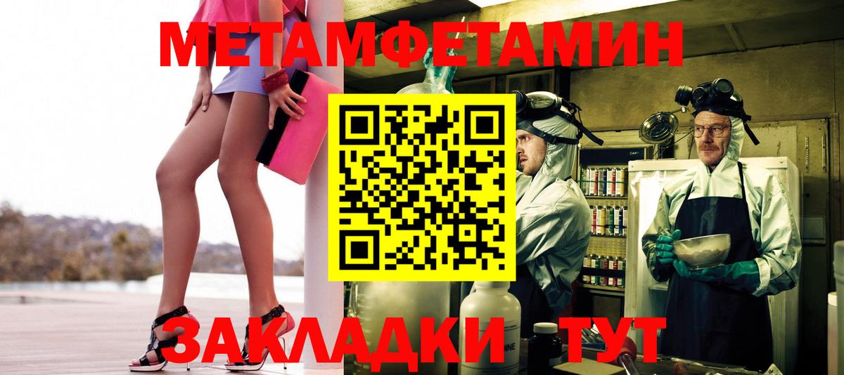 Кызыл  МЕТАМФЕТАМИН витя  Вход с VPN 
