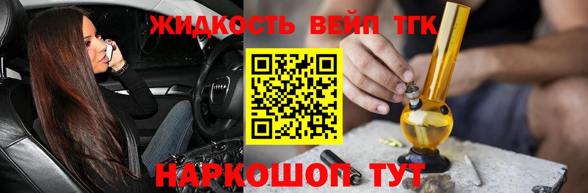 ТГК Wax Кызыл