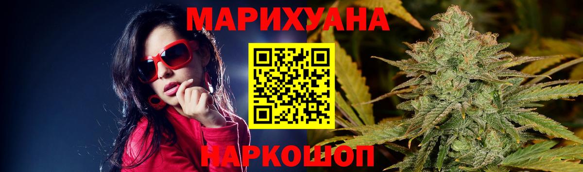 Конопля SATIVA & INDICA  Вход с VPN  Кызыл  Каннабис марихуана  Марихуана MAZAR  Бошки Шишки план 